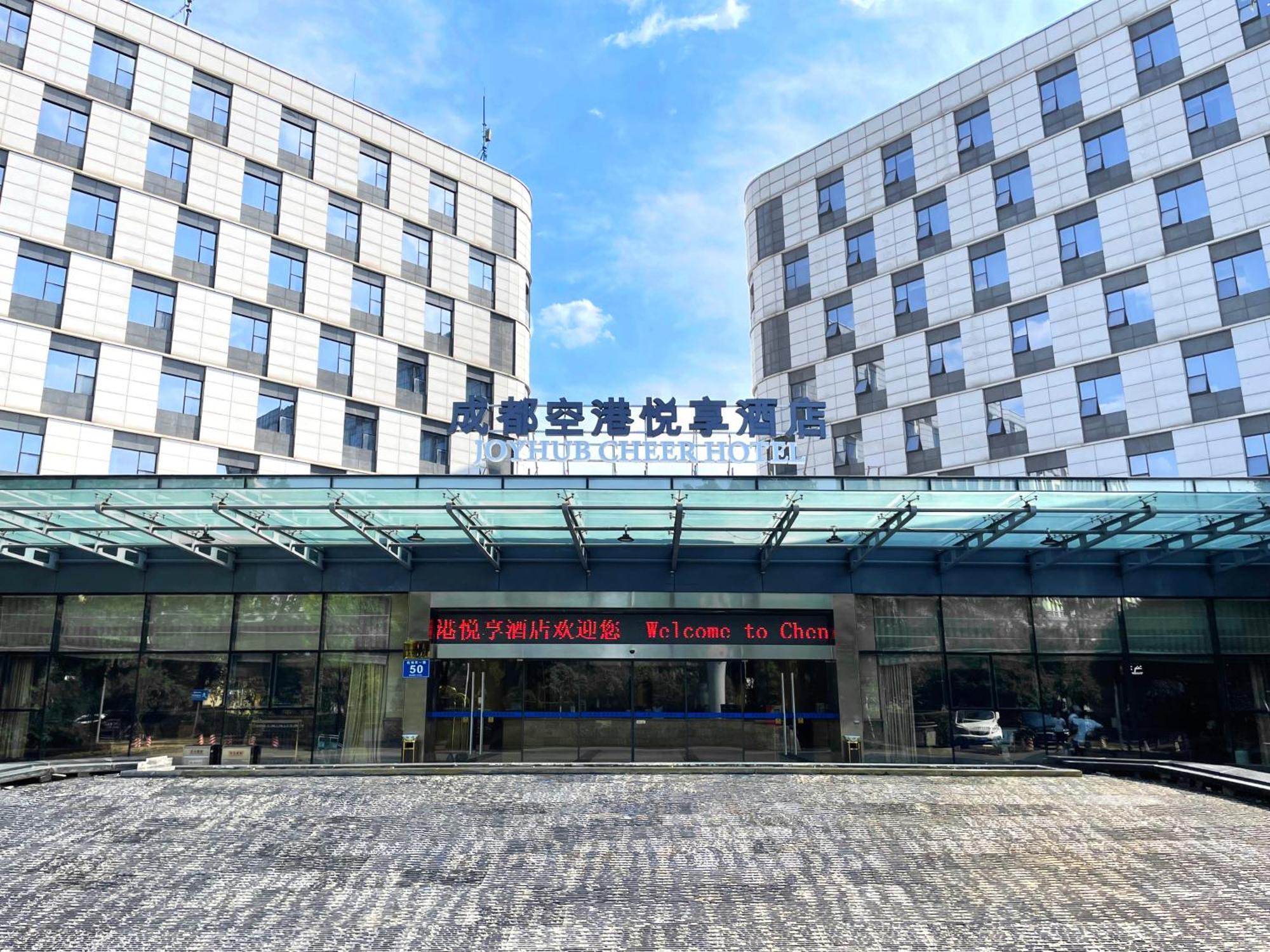 Chengdu Joyhub Cheer Hotel Shuangliu Zewnętrze zdjęcie